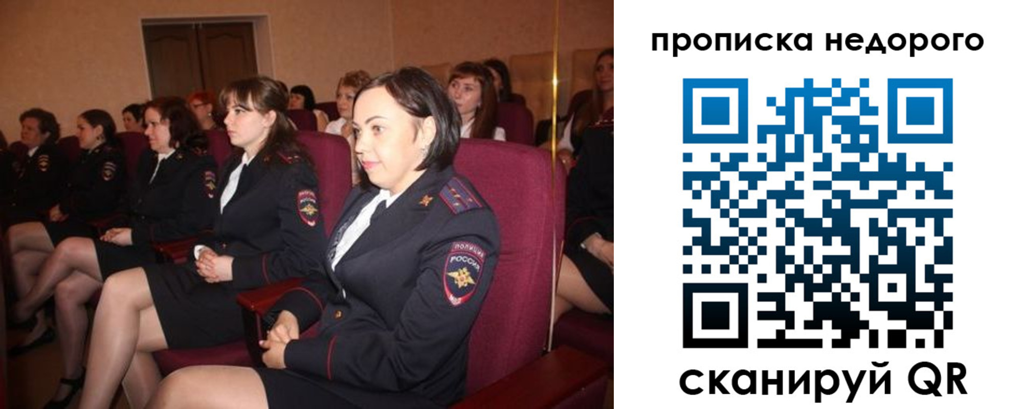 пропишу в квартире в Горняке