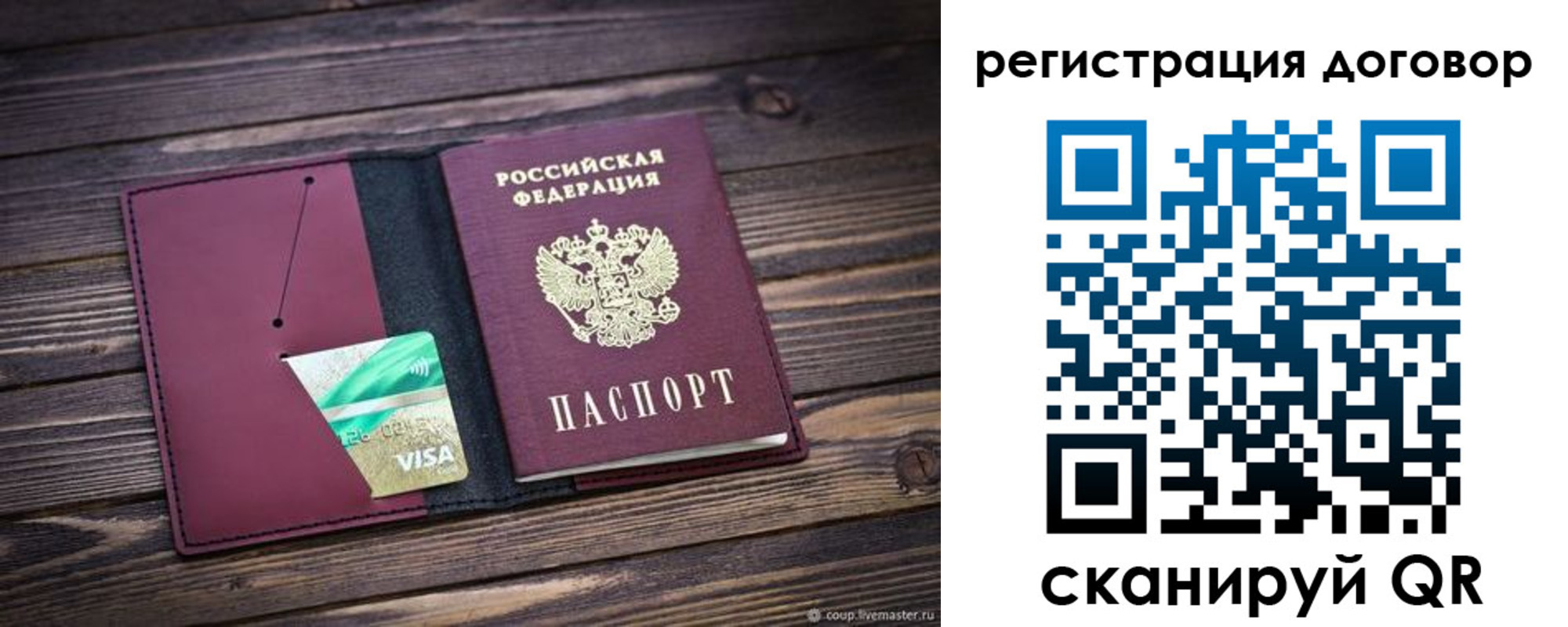 временная регистрация адрес в Горняке