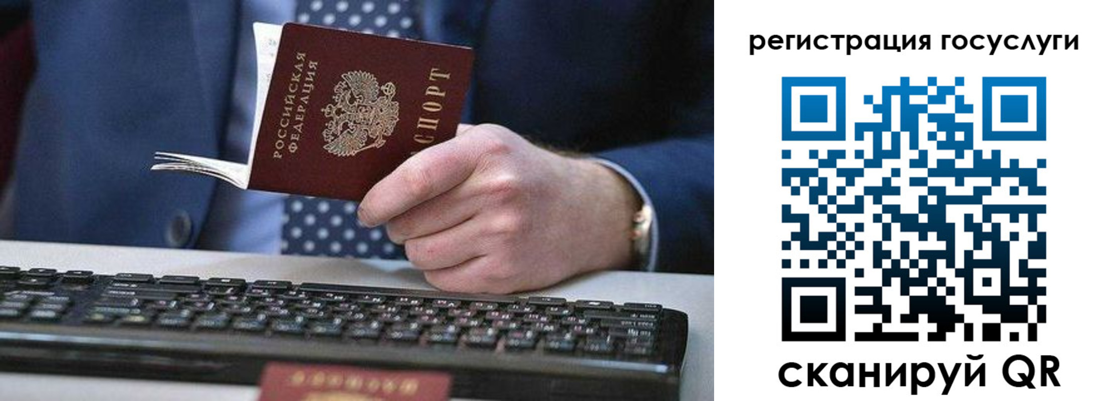 прописка для кредита в Горняке