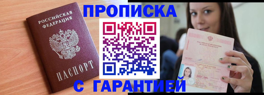 регистрация для дет. сада в Горняке