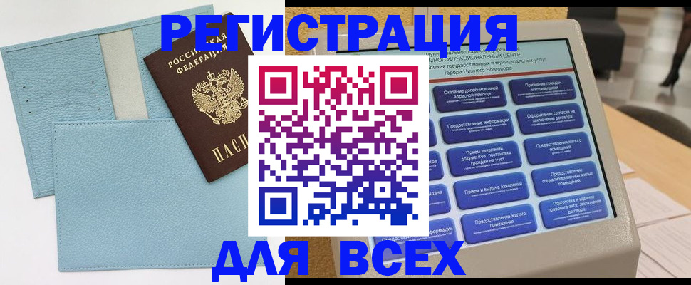 временная регистрация надежно в Горняке