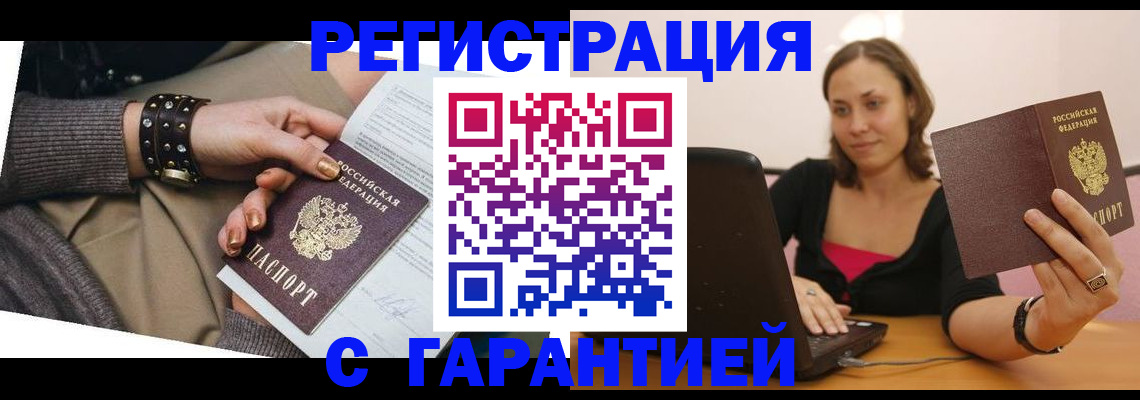 временная регистрация госуслуги в Горняке