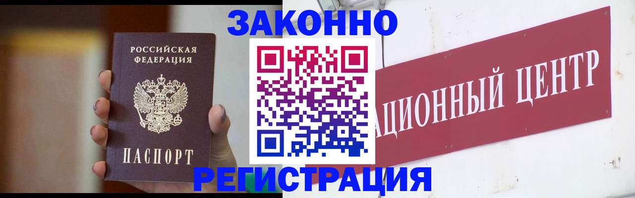временная регистрация поиск в Горняке